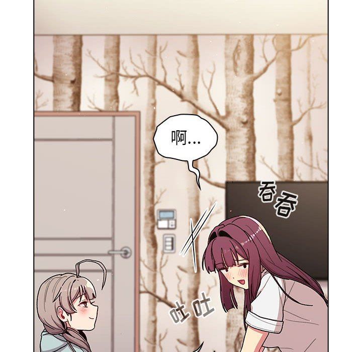 分组换换爱第56话