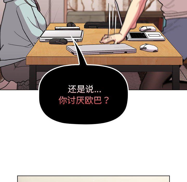 分组换换爱第56话