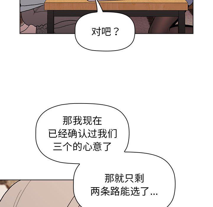 分组换换爱第56话