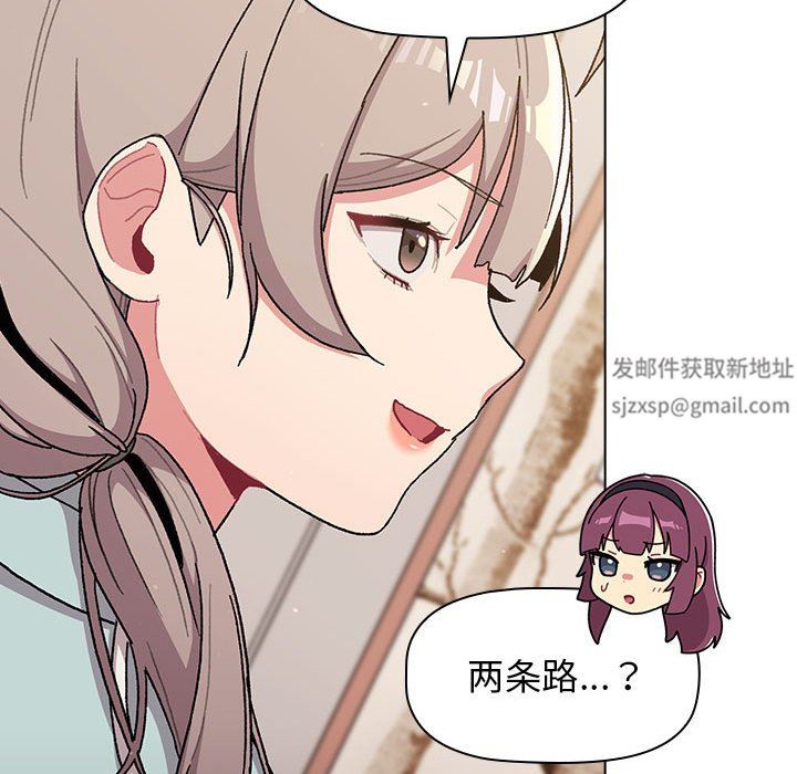 分组换换爱第56话