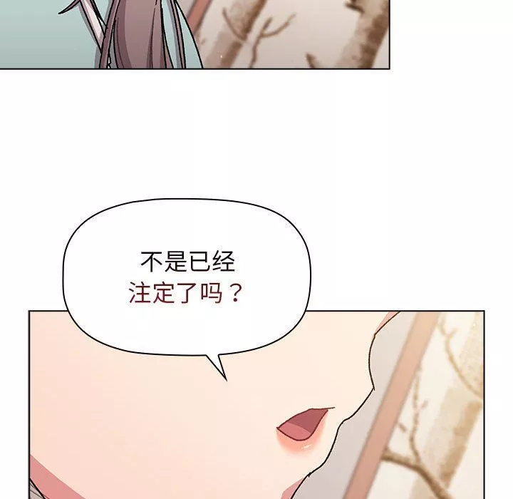 分組換換愛第56話
