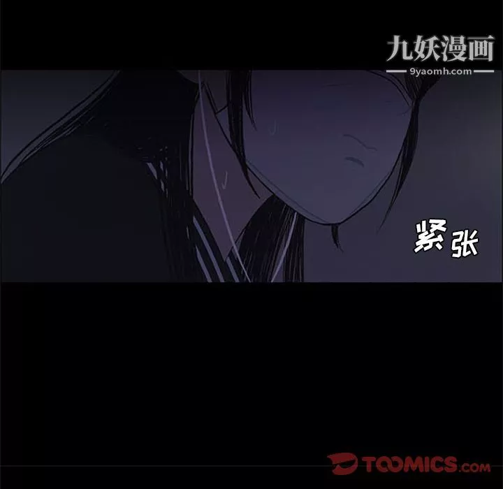 盗脸人-第7话 - 图片 22
