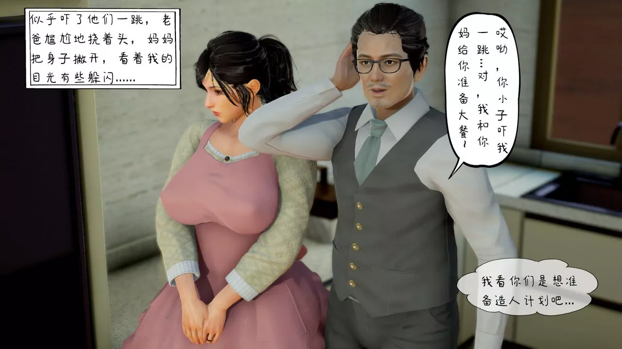 [3D]美母教师+番外篇-第02话 - 图片 18