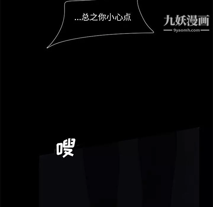 盗脸人-第7话 - 图片 24