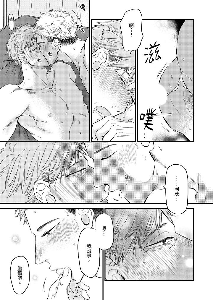 午夜的情爱时光～今夜将与谁共度？第16话-最终话