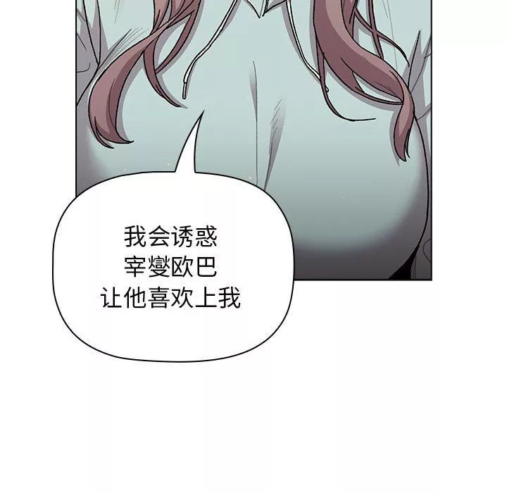 分组换换爱-第56话 - 图片 126
