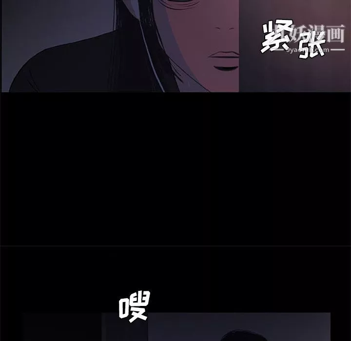 盜臉人第7話