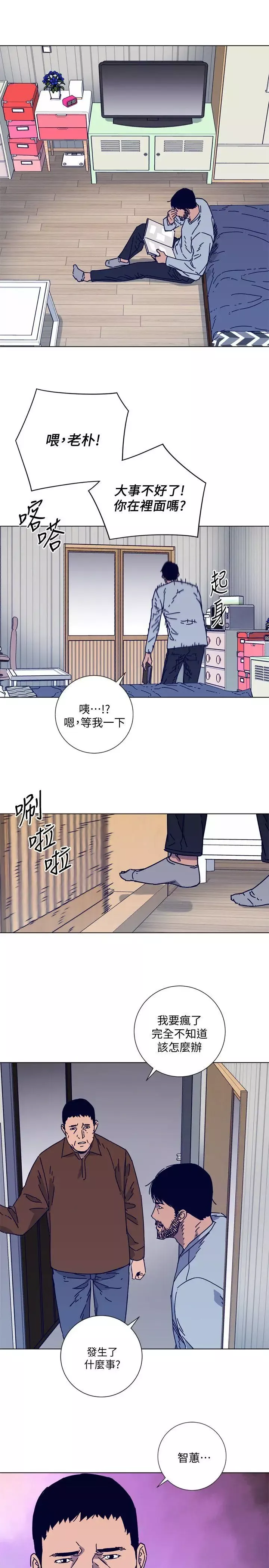 清道夫K-第2季-第13话-权基政的底细 - 图片 21