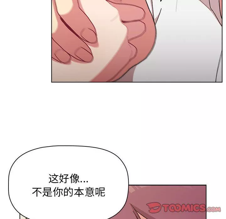 分组换换爱-第56话 - 图片 129