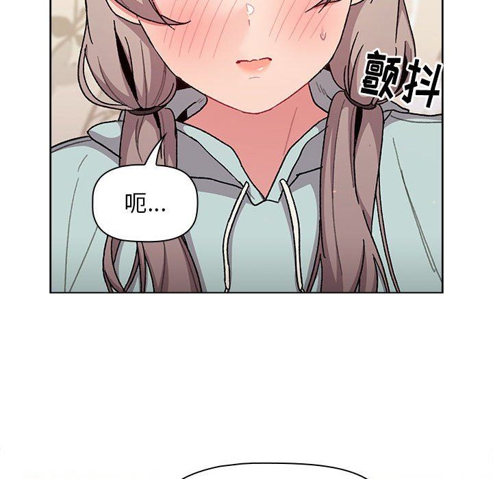 分组换换爱第56话