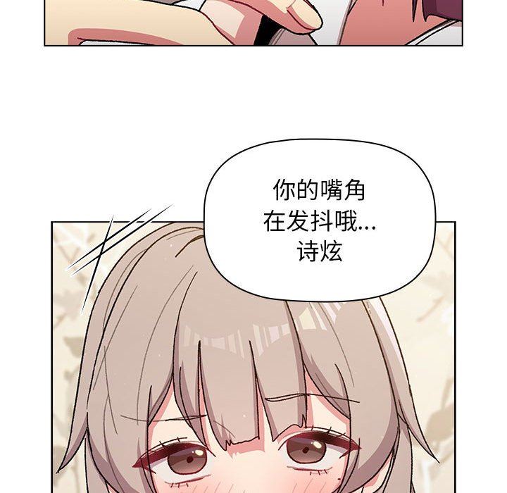 分组换换爱第56话