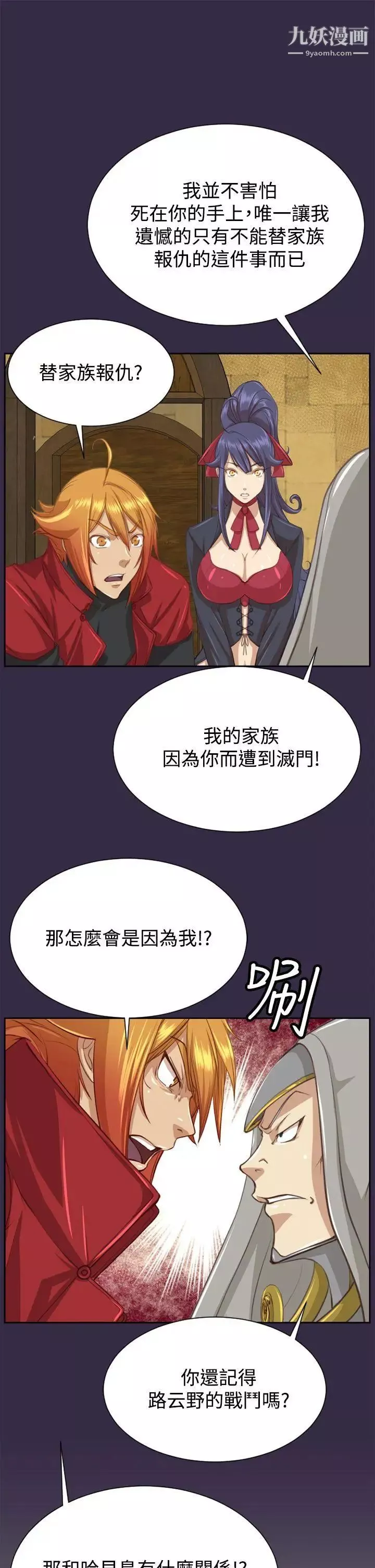 亚哈路-第47话 - 图片 9