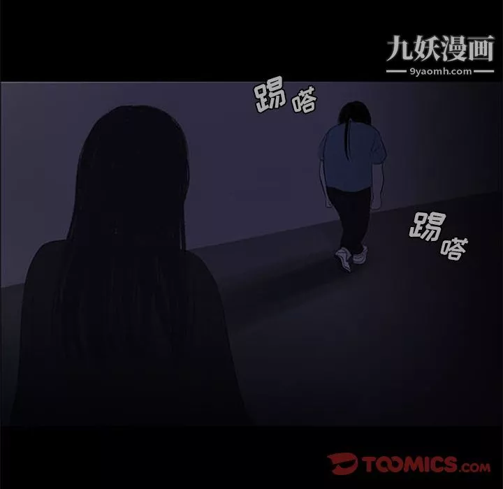 盗脸人-第7话 - 图片 38