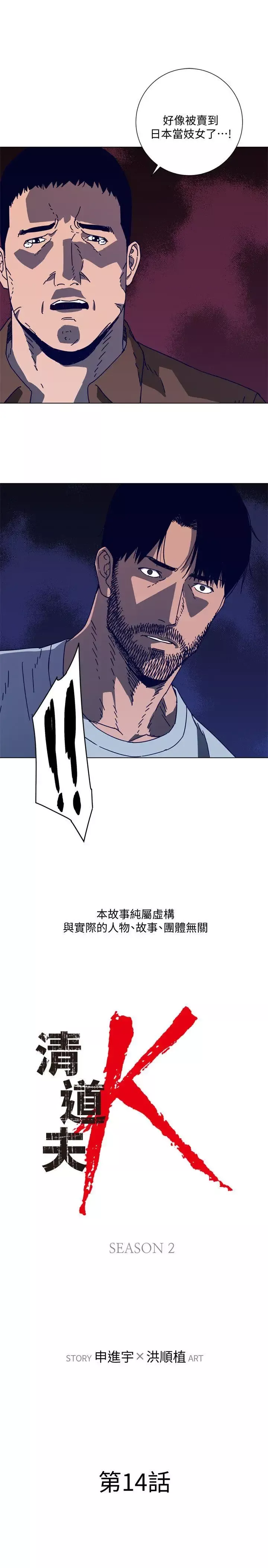 清道夫K第2季-第14話-最後一通電話
