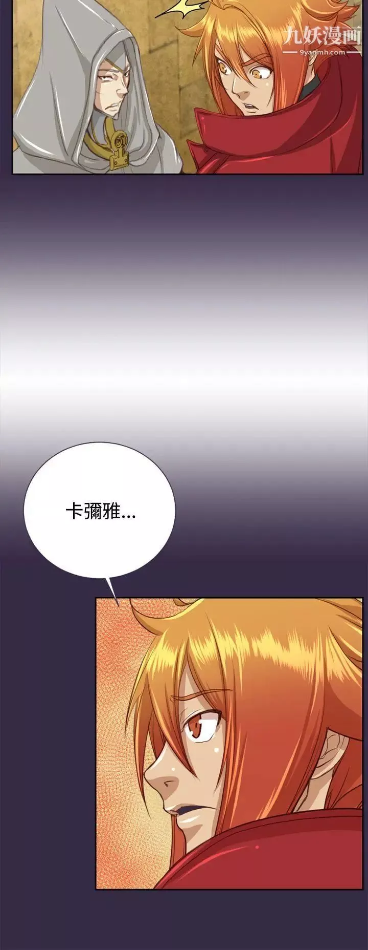 亞哈路第47話