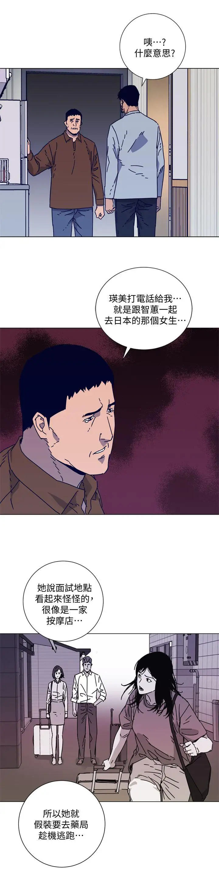 清道夫K第2季-第14話-最後一通電話