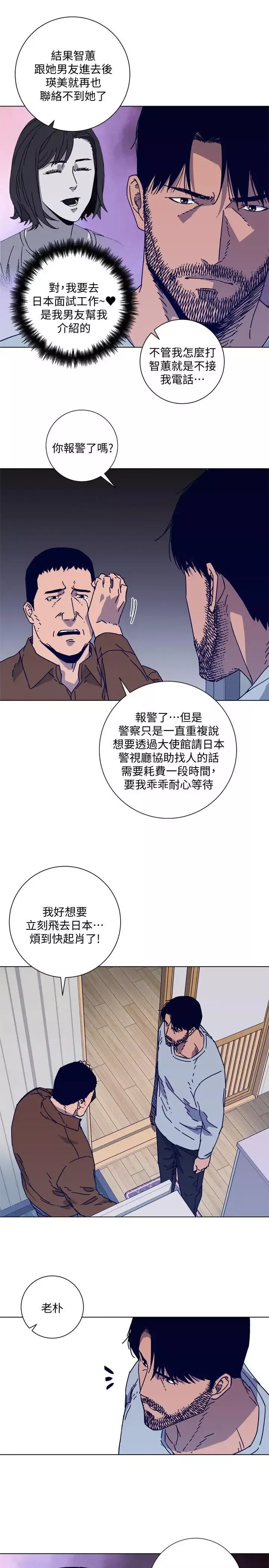 清道夫K-第2季-第14话-最后一通电话 - 图片 4