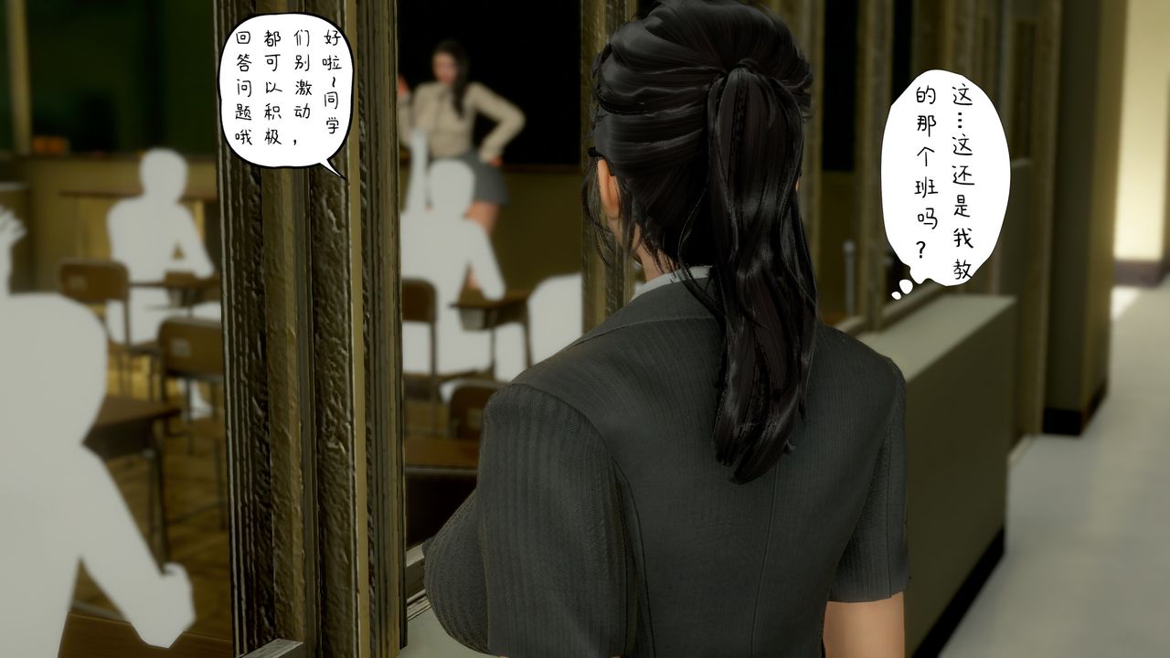 [3D]美母教師+番外篇第02話