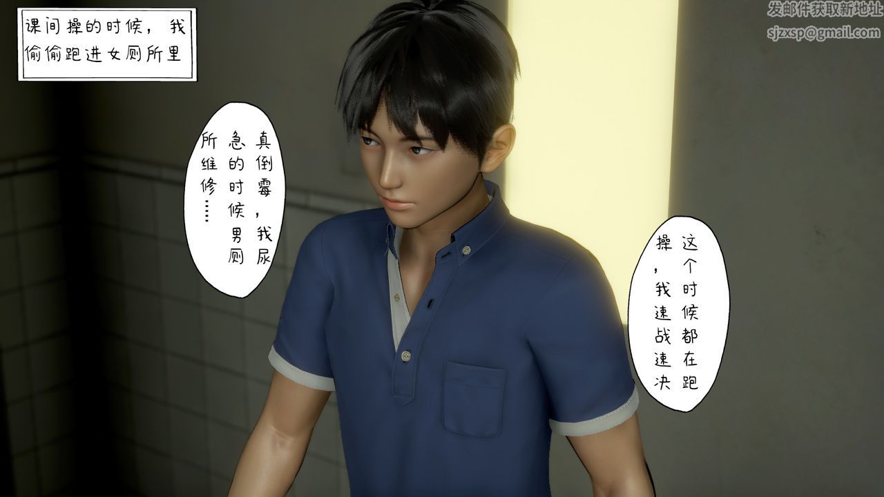 [3D]美母教师+番外篇第02话