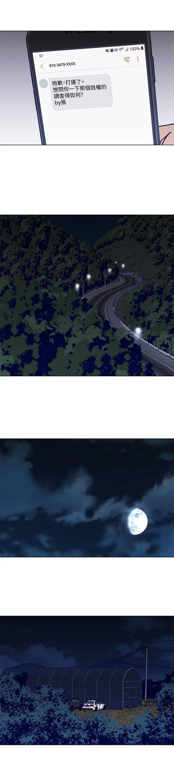 清道夫K第2季-第14話-最後一通電話