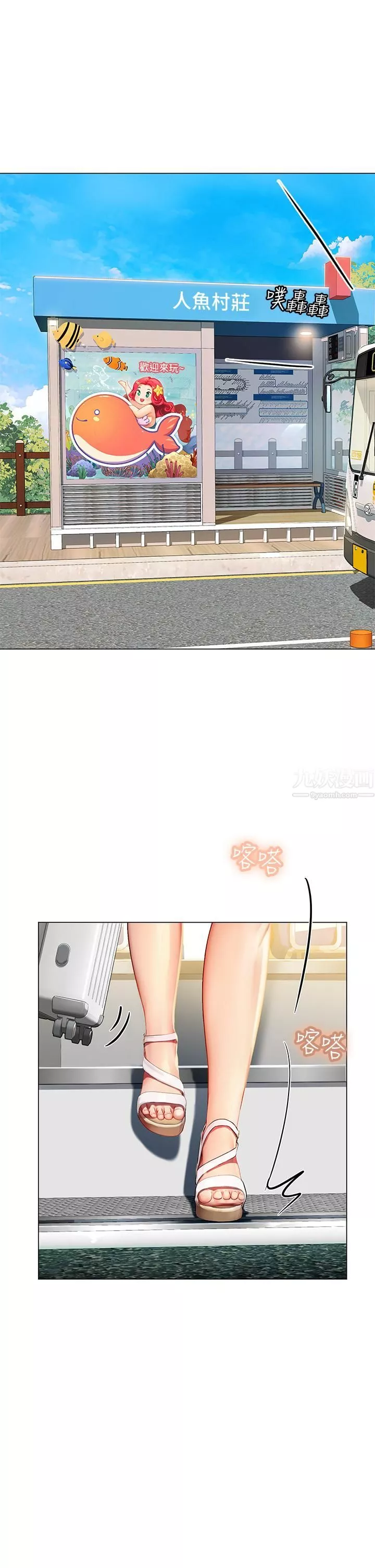 海女实习生-第1话-海味满满的热情欢迎礼 - 图片 14