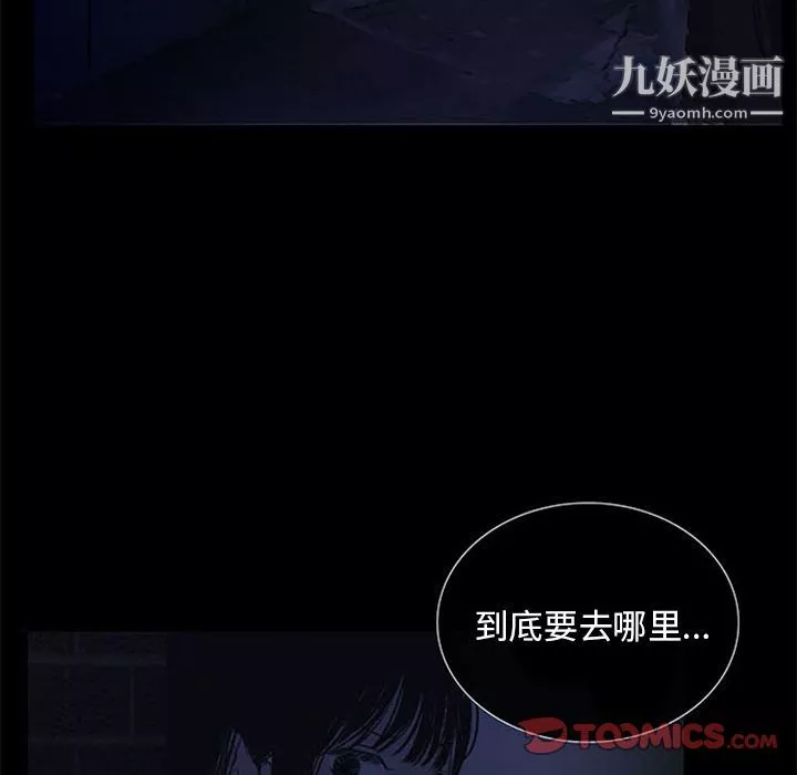 盗脸人-第7话 - 图片 42