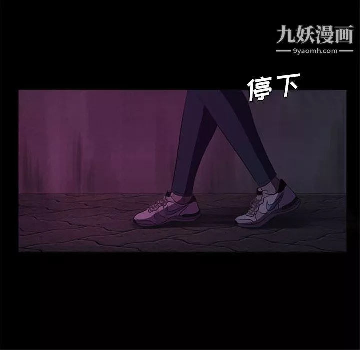 盗脸人-第7话 - 图片 45