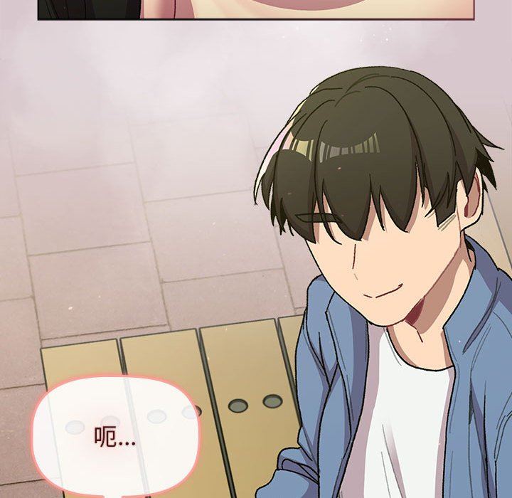 分组换换爱第56话