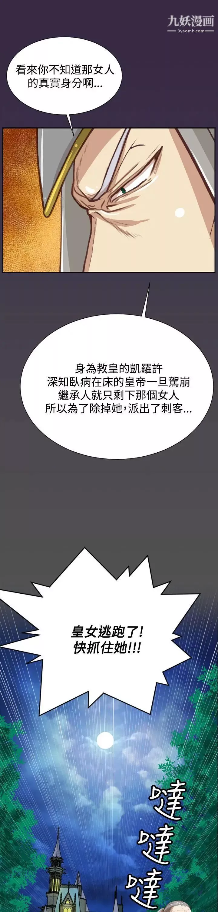 亚哈路-第47话 - 图片 19