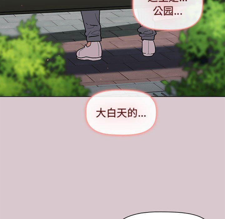 分组换换爱第56话