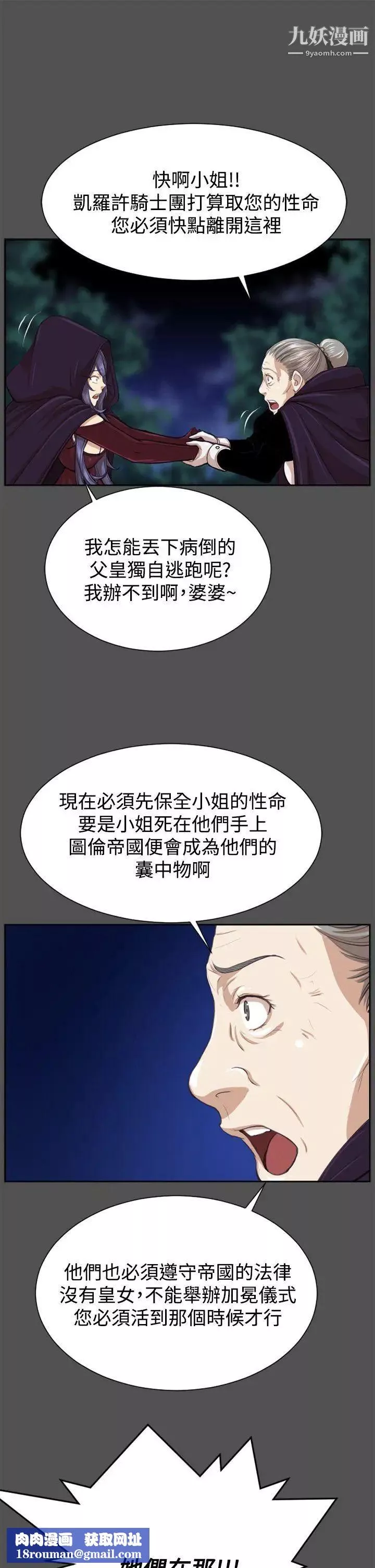 亞哈路第47話