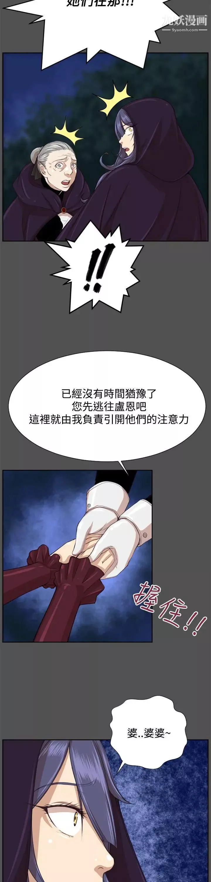 亚哈路-第47话 - 图片 22
