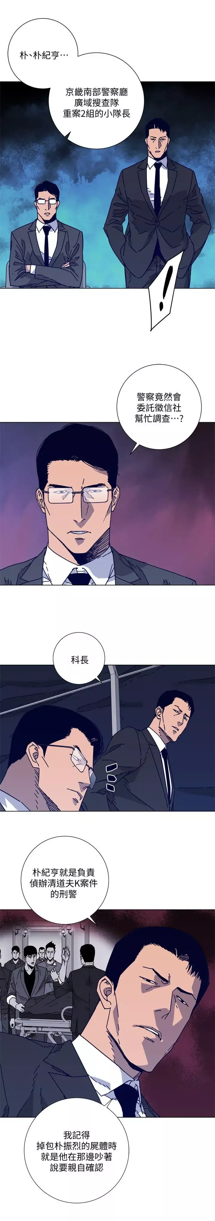 清道夫K第2季-第14話-最後一通電話