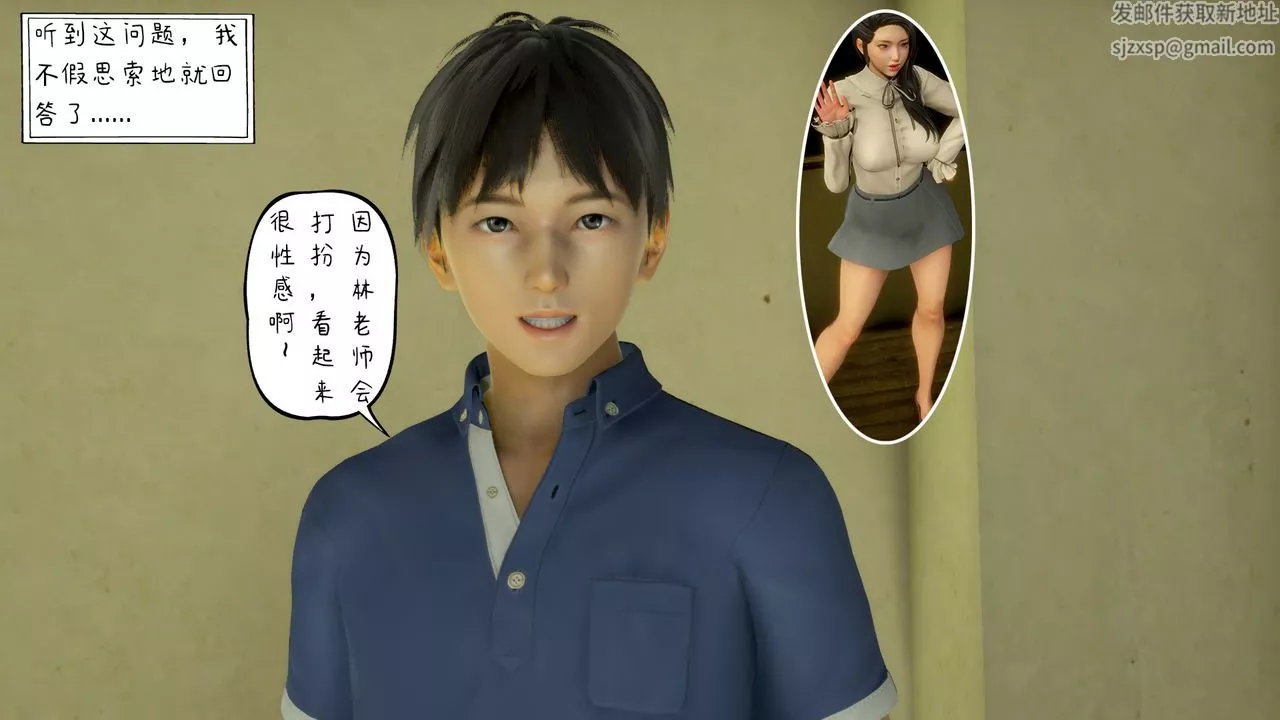 [3D]美母教師+番外篇第02話