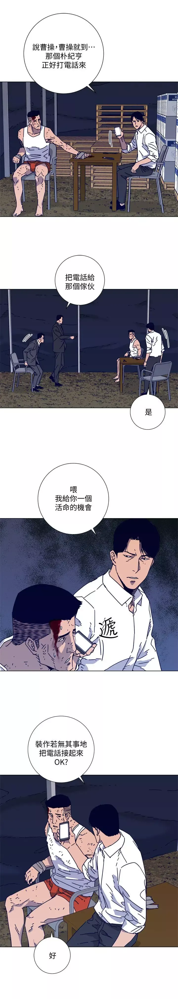 清道夫K第2季-第14話-最後一通電話