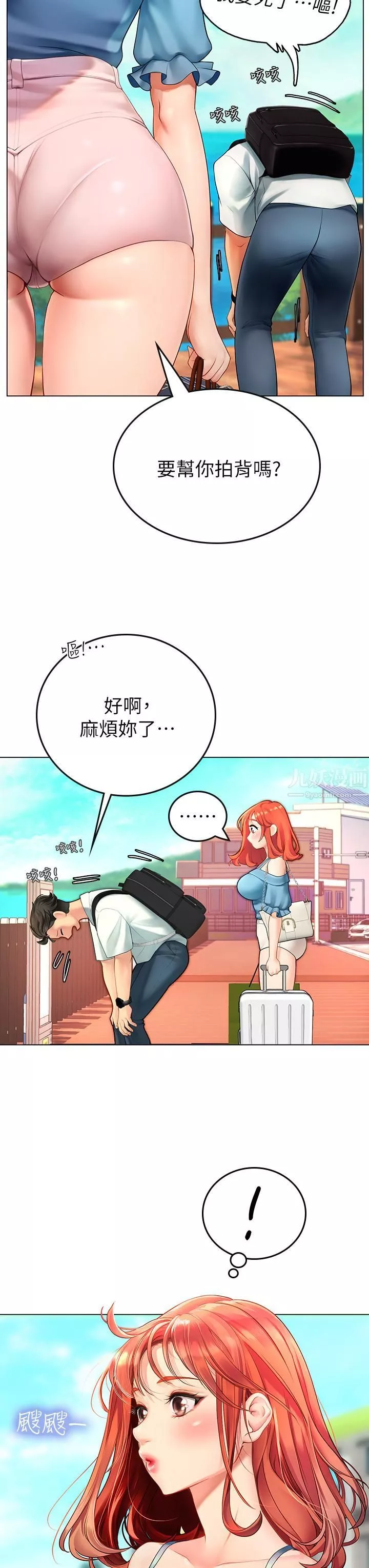 海女實習生第1話-海味滿滿的熱情歡迎禮