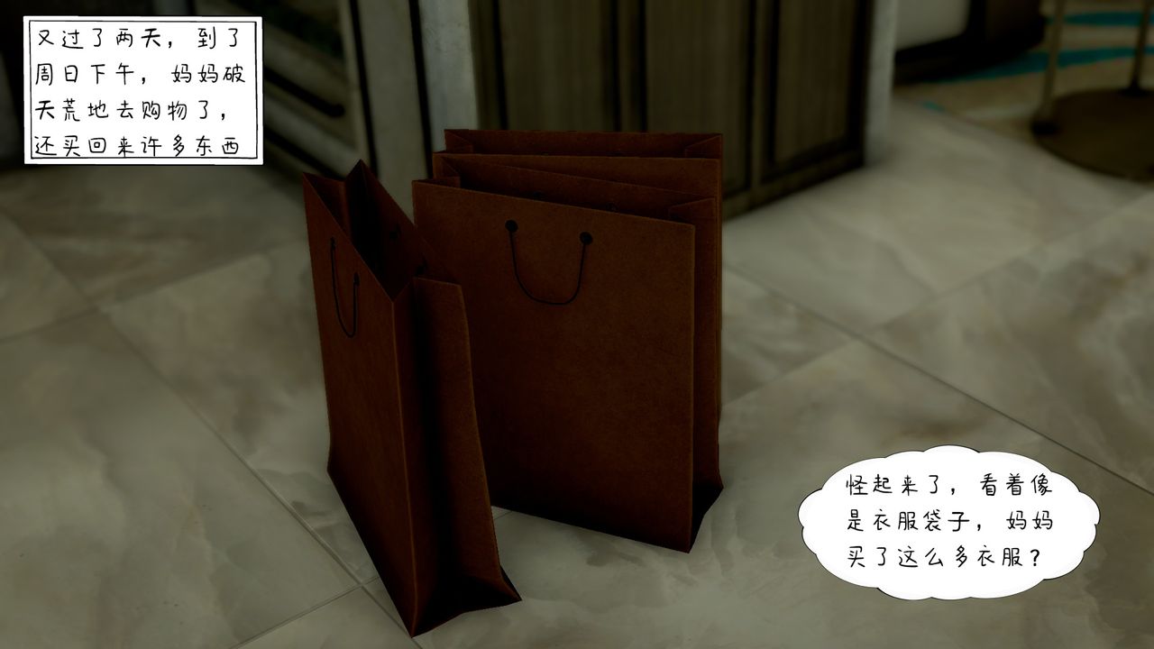 [3D]美母教师+番外篇第02话