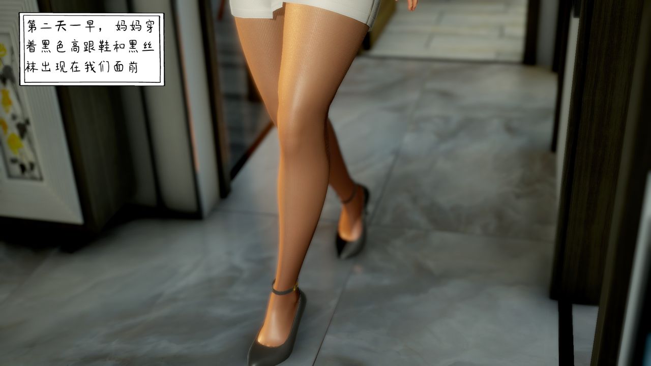 [3D]美母教师+番外篇第02话