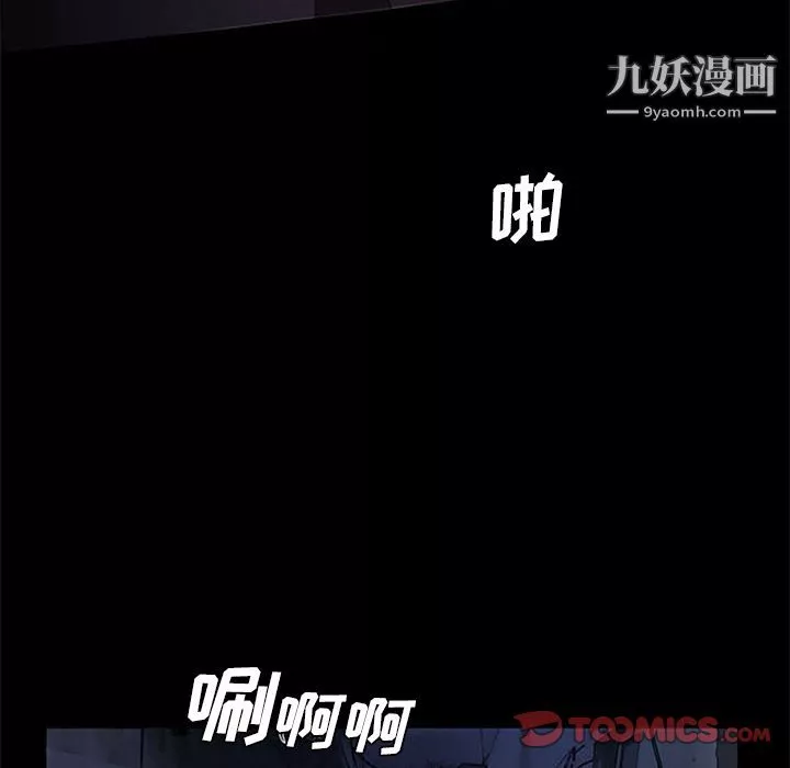 盜臉人第7話