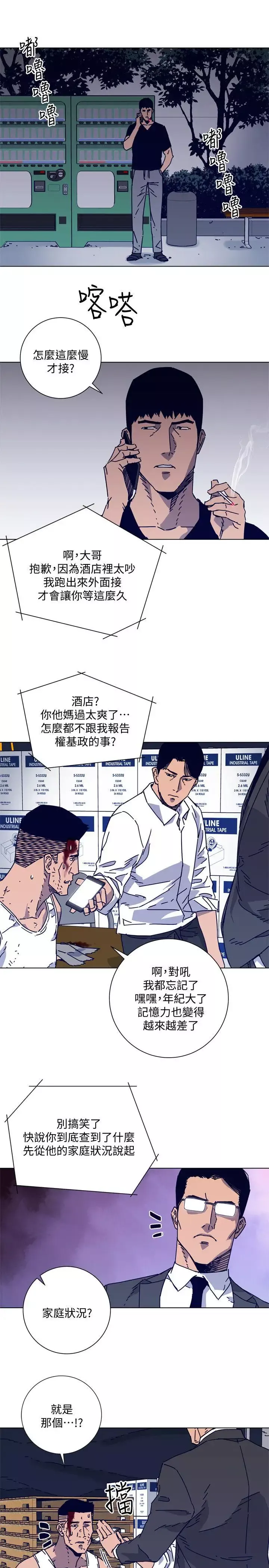 清道夫K-第2季-第14话-最后一通电话 - 图片 15