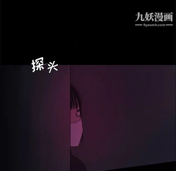 盗脸人-第7话 - 图片 53