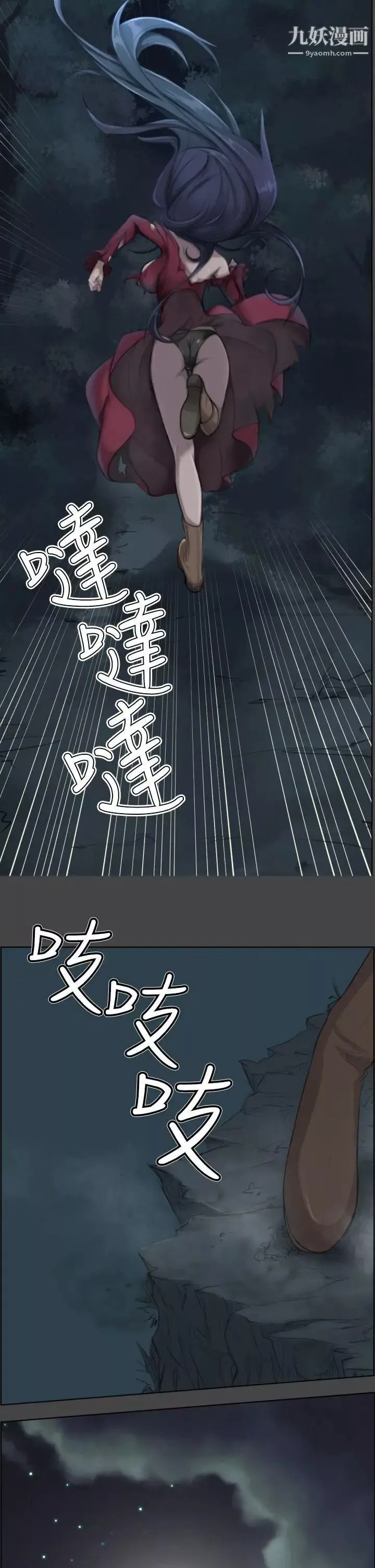 亞哈路第47話