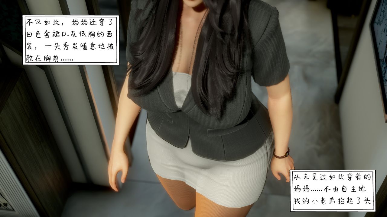 [3D]美母教师+番外篇第02话