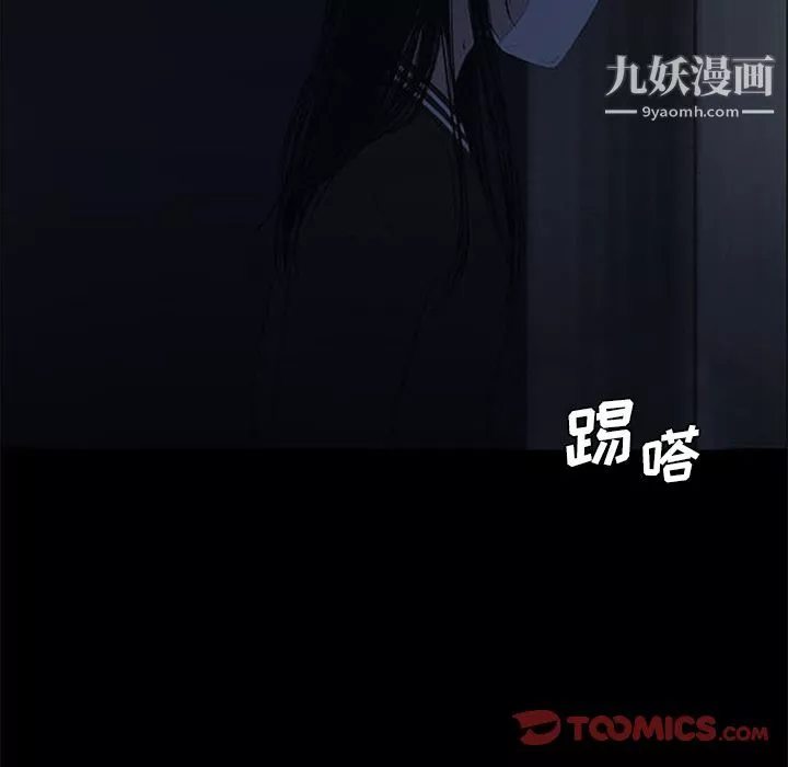 盗脸人-第7话 - 图片 58