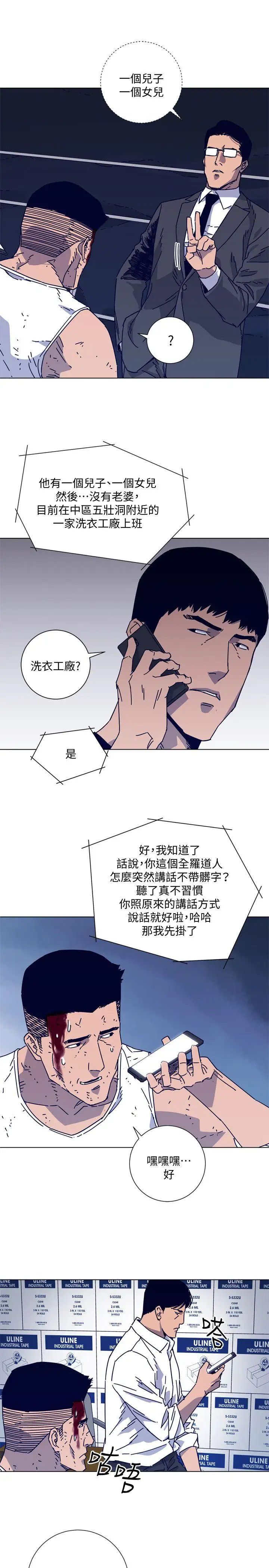 清道夫K第2季-第14话-最后一通电话