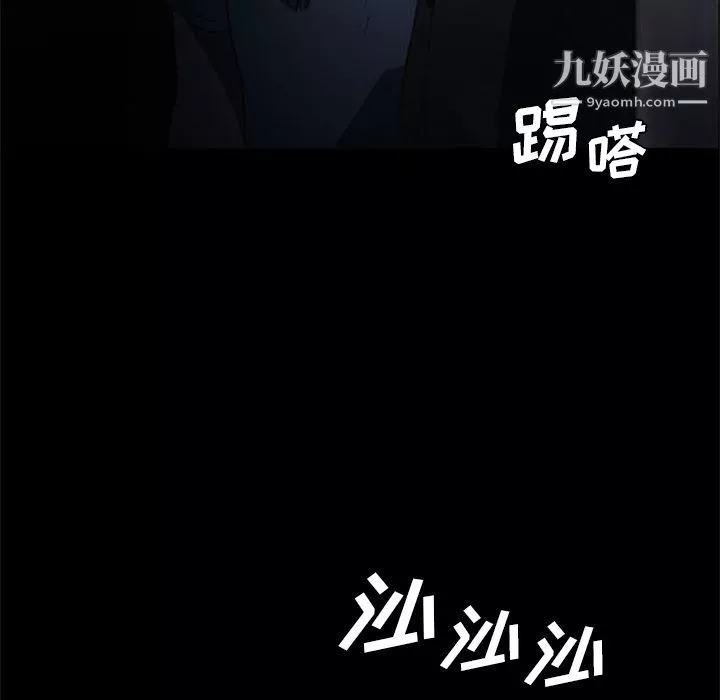 盗脸人-第7话 - 图片 60