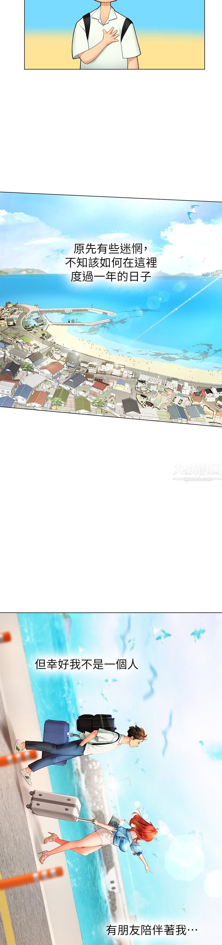 海女實習生第1話-海味滿滿的熱情歡迎禮