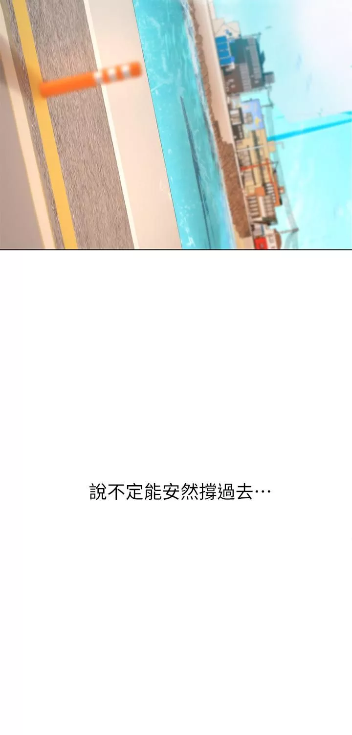 海女实习生-第1话-海味满满的热情欢迎礼 - 图片 29