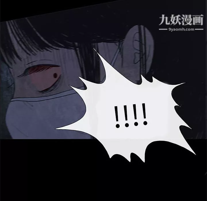 盜臉人第7話