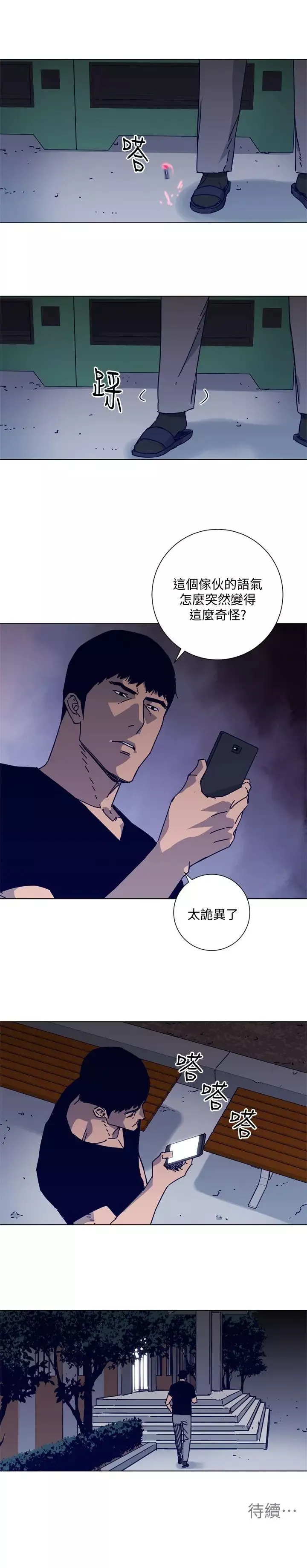 清道夫K第2季-第14話-最後一通電話